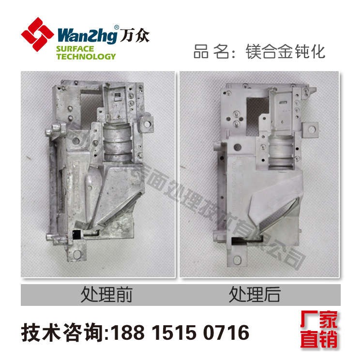 D686鎂合金無絡鈍化劑 環(huán)保 鹽霧可達24-96小時