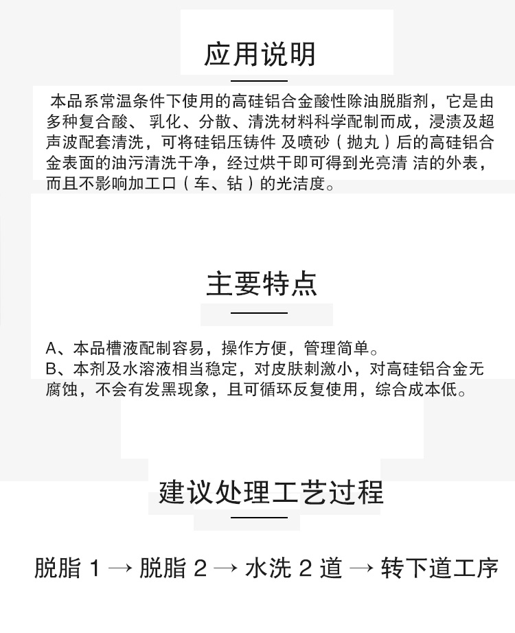 T1702鋁件去除油污、霉斑、黃斑、黑斑 清洗劑(圖4)